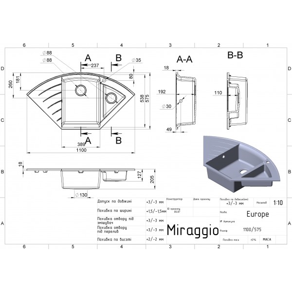 Кухонная мойка EUROPE white Miraggio
