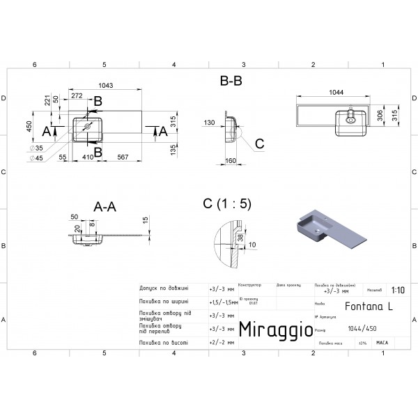 Умывальник FONTANA L MIRASOFT