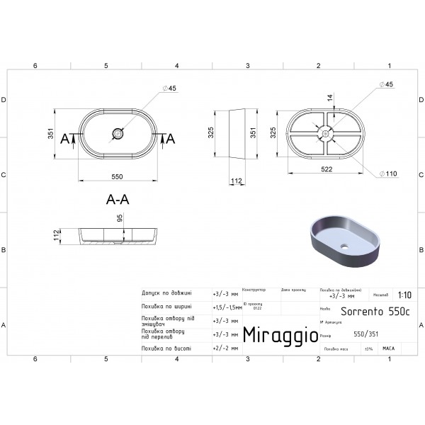 Умывальник SORRENTO Miraggio