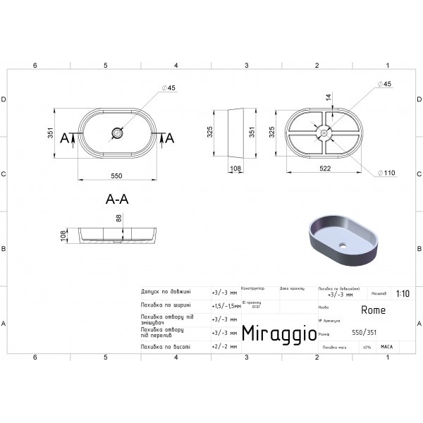 Умивальник ROME Miraggio