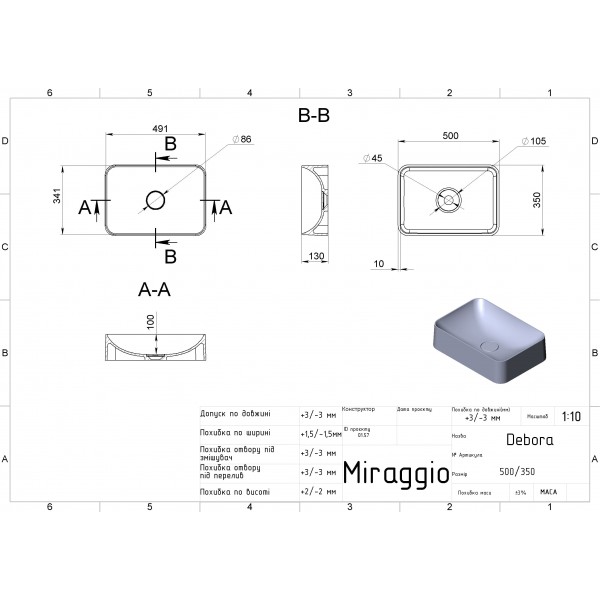 Умывальник DEBORA MIRASOFT