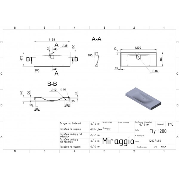 Умывальник FLY 1200 MIRASOFT