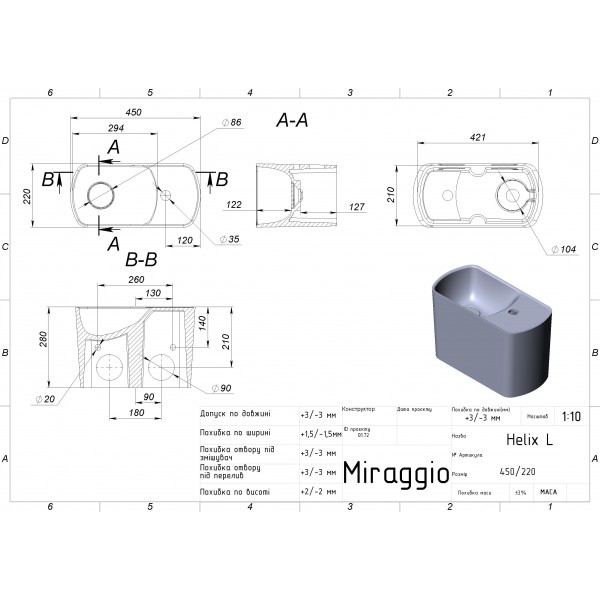 Умивальник HELIX L Miraggio