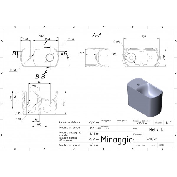 Умывальник HELIX R Miraggio