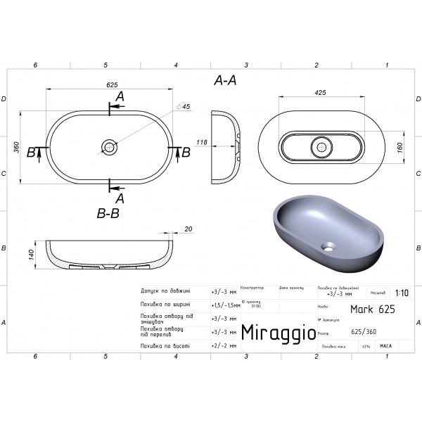 Умывальник MARK 625 Miraggio