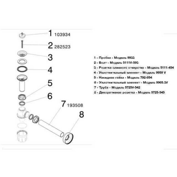 Сифон для мойки 1 1/2" VIEGA 137182