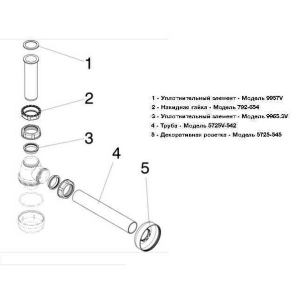 Сифон для биде 1 1/4" VIEGA 120337