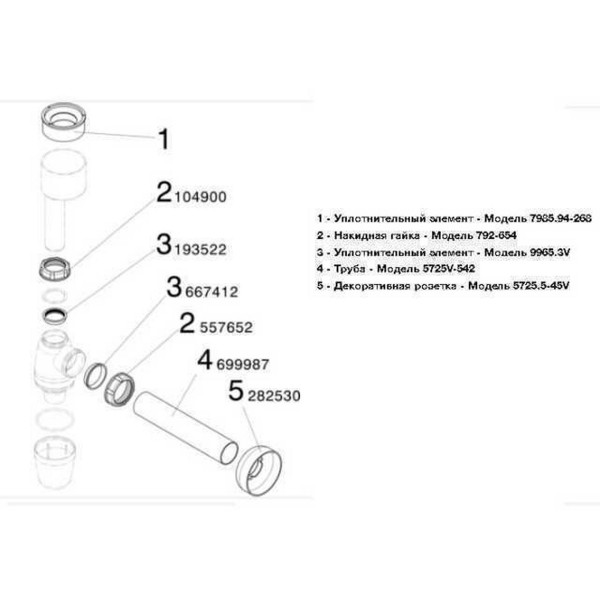 Сифон для пісуару VIEGA 112271