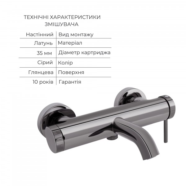 Смеситель для ванны с душем серый Qtap QTROB3060102K47662