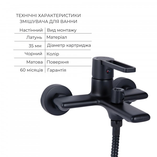 Комплект смесителей Qtap Taurus: Смеситель для ванны QTTAU259BLM45662 + Смеситель для раковины QTTAU270BLM45660 Комплект смесителей Qtap Taurus: Смеситель для ванны QTTAU259BLM45662 + Смеситель для раковины QTTAU270BLM45660