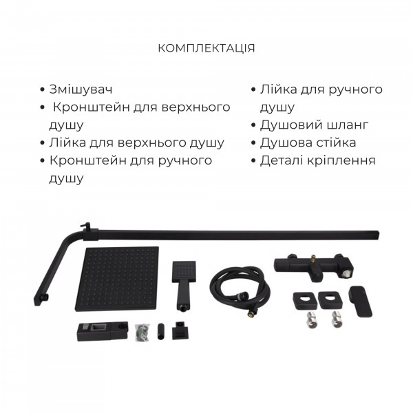 Комплект смесителей Qtap Capricorn: Душевая система QTCAP53103KNB + Смеситель для раковины QTLIPNO1023101CB