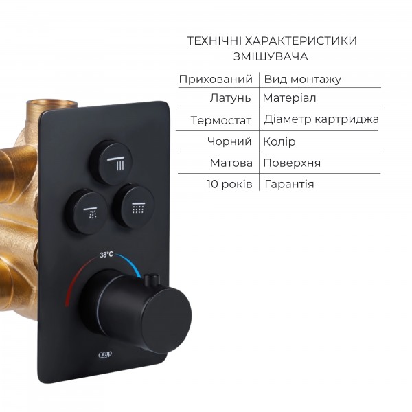 Душевая система скрытого монтажа с термостатом черная Qtap Votice QTVOT6443T105NKB47690