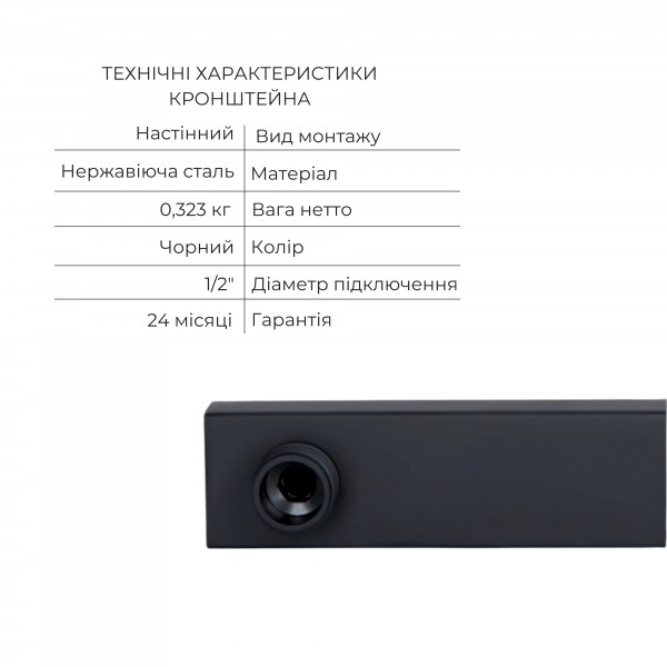 Душевая система скрытого монтажа с термостатом черная Qtap Votice QTVOT6443T105NKB47690