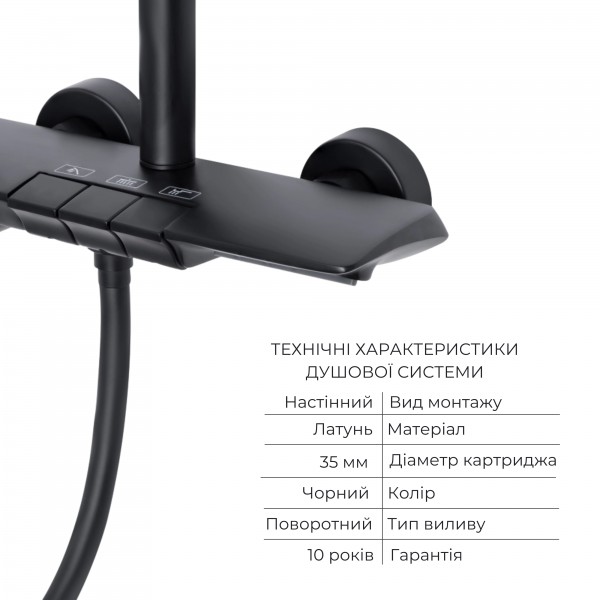 Комплект смесителей Qtap Slavonice: Душевая система QTSLA111BLM45906 + Смеситель для раковины QTSLA1042103B Комплект смесителей Qtap Slavonice: Душевая система QTSLA111BLM45906 + Смеситель для раковины QTSLA1042103B