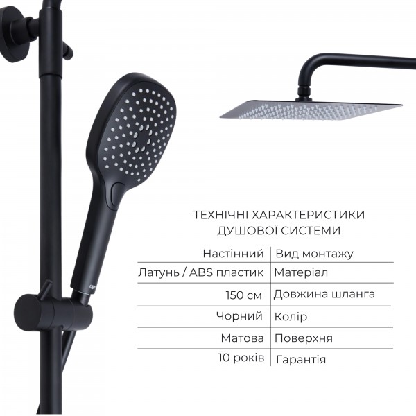 Комплект смесителей Qtap Sloup: Душевая система QTSL57T105VNKBB  + Смеситель для раковины QTLIPNO1023101CB