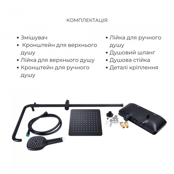 Комплект смесителей Qtap Sloup: Душевая система QTSL57T105VNKBB  + Смеситель для раковины QTLIPNO1023101CB