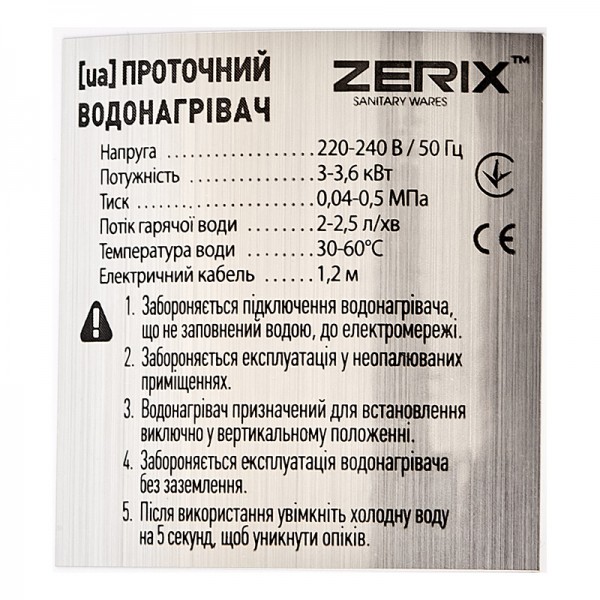 Проточный водонагреватель для кухни с гибким изливом 3 кВт Zerix ELW06-F (ZX4772)