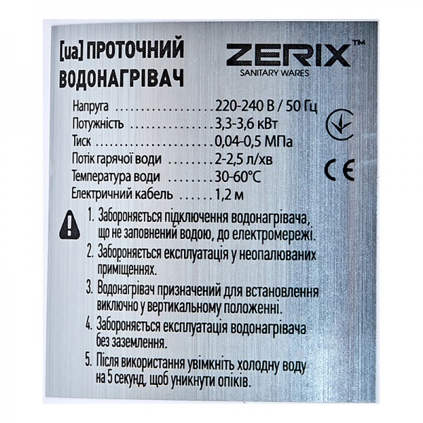 Проточный водонагреватель для кухни 3 кВт с индикатором температуры Zerix ELW41-E (ZX4694)