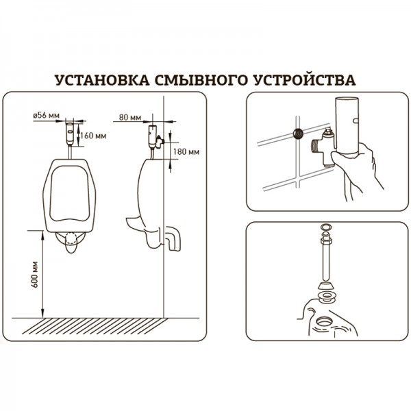 Кран для писсуара сенсорный Mixxus Premium Photo 031 (MI2839)