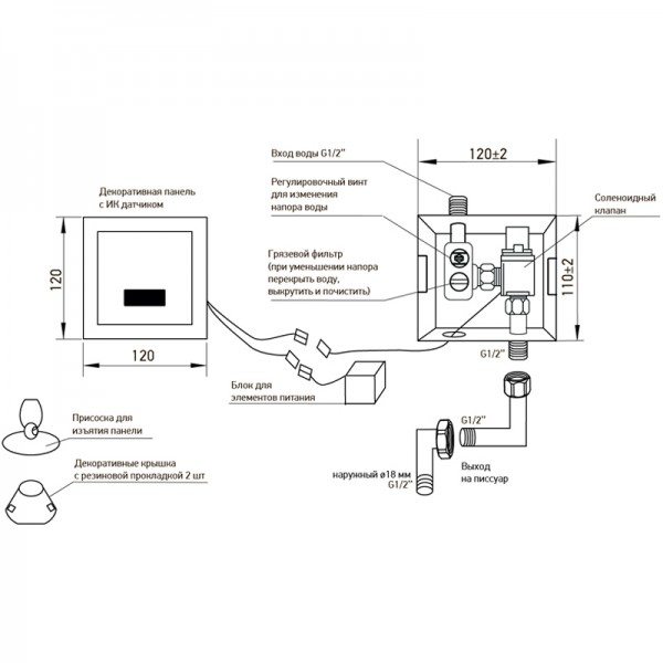 Кран для пісуара сенсорний прихованого монтажу Mixxus Premium Photo 030 MI2838