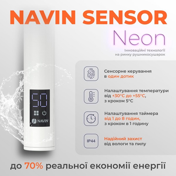 Полотенцесушитель Navin Камелия 480х1000 Sensor левый с таймером, белый
