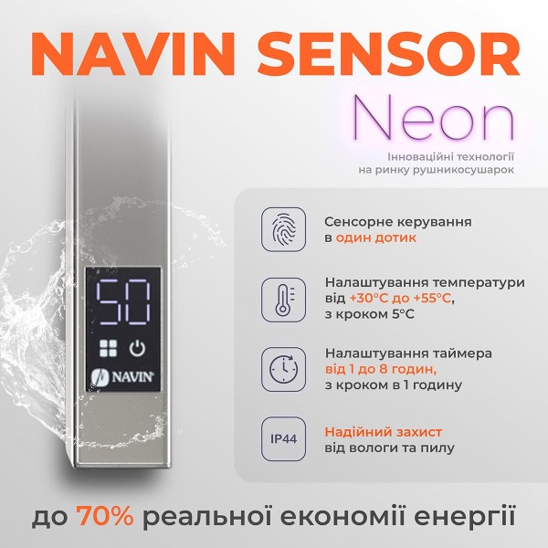 Електрична рушникосушарка Navin Loft 400х1000 Sensor з таймером, нержавіюча, права