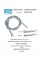 Шланг для витяжної лійки 150 см REMER 333CN1512150